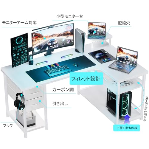 GTRACING ゲーミングデスク パソコン L字 カーボン調 ラック付き モニターアーム対応 棚高さ調節可能引き出し 小型モニター台 配線穴 右棚 ジーティーレーシング 机 pc 勉強机 オフィスデスク 書斎 棚付きl字 ゲーム ワークデスク DL004-White