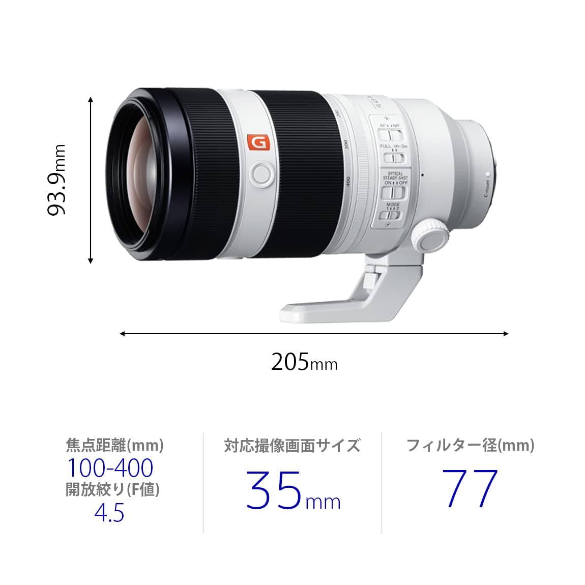 ソニーαE用 Gマスターズームレンズ 100-400mm