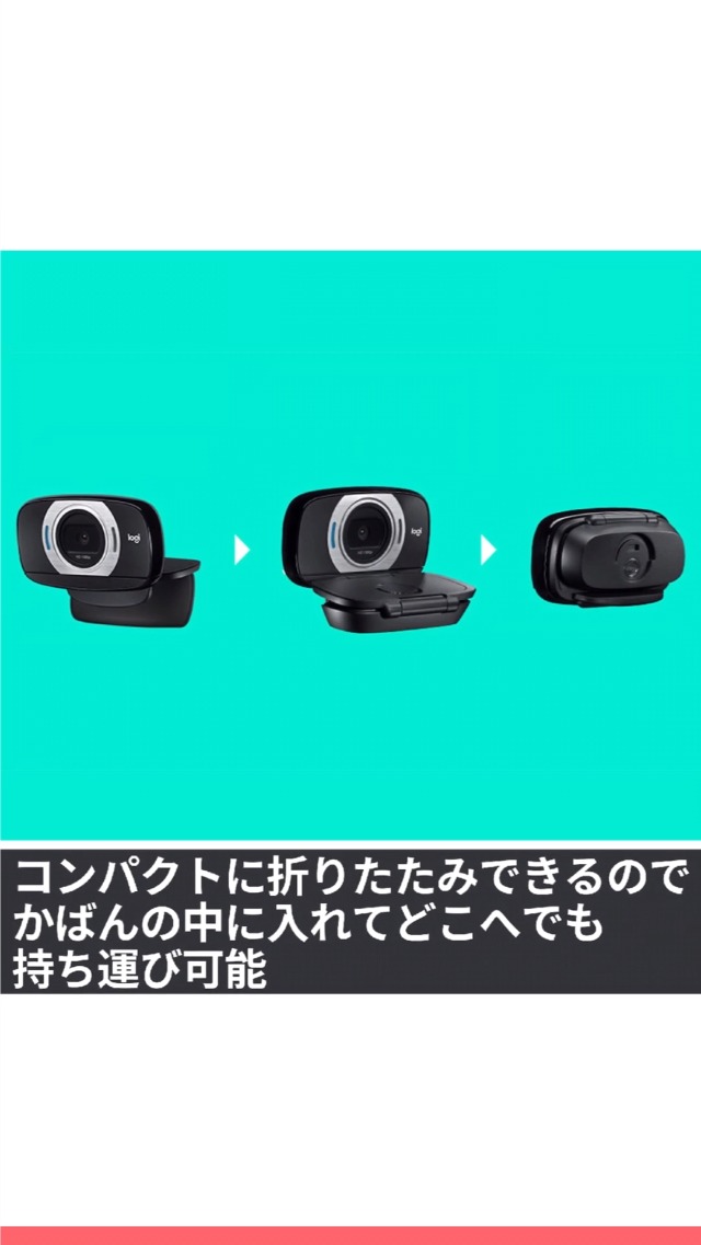 【超お得】送料無料！代引き手数料も無料！Webカメラ付き 快適PCレッド オンラインや持ち運びに ASCII.jp：折りたたんで持ち運びにも便利なウェブカメラ「PC用マルチ