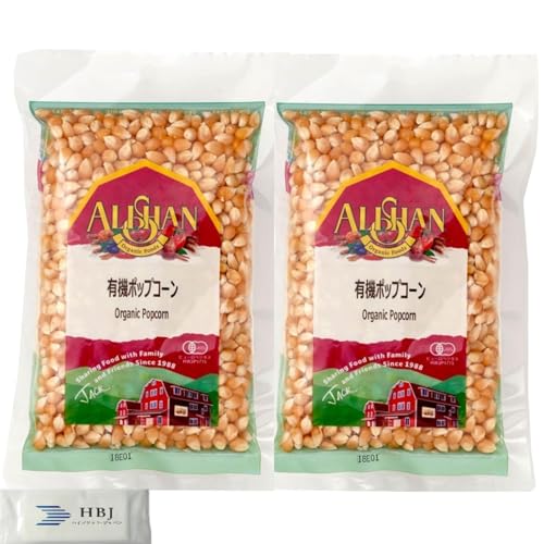2個セット アリサン 有機 ポップコーン 250g 有機JAS認証 オーガニック 原料 無添加 ヴィーガン対応 業務用サイズ ドライコーン アメリカ産 自宅で手作り 映画館風スナック 大容量 ナチュラルフード