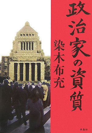 「なぜ?」がわかると超かんたん!フランス語文法／染木 布充 なぜ?」がわかると超かんたん!フランス語文法／染木 布充 なぜ