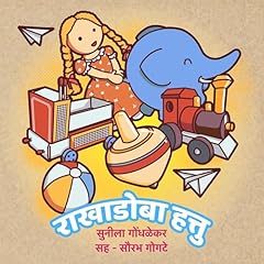 Rakhadoba Hattu (Marathi Edition) Audiolibro Por Sunila Gondhalekar arte de portada