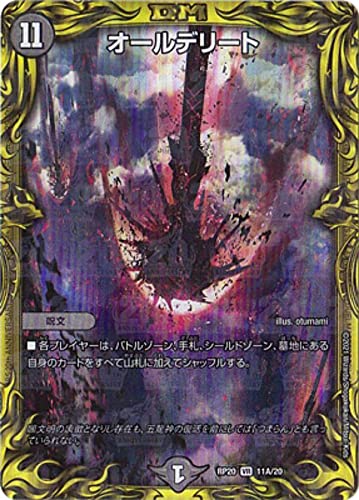 Amazon.co.jp: 【20thレア】デュエルマスターズ DMRP20 11A/20 オール