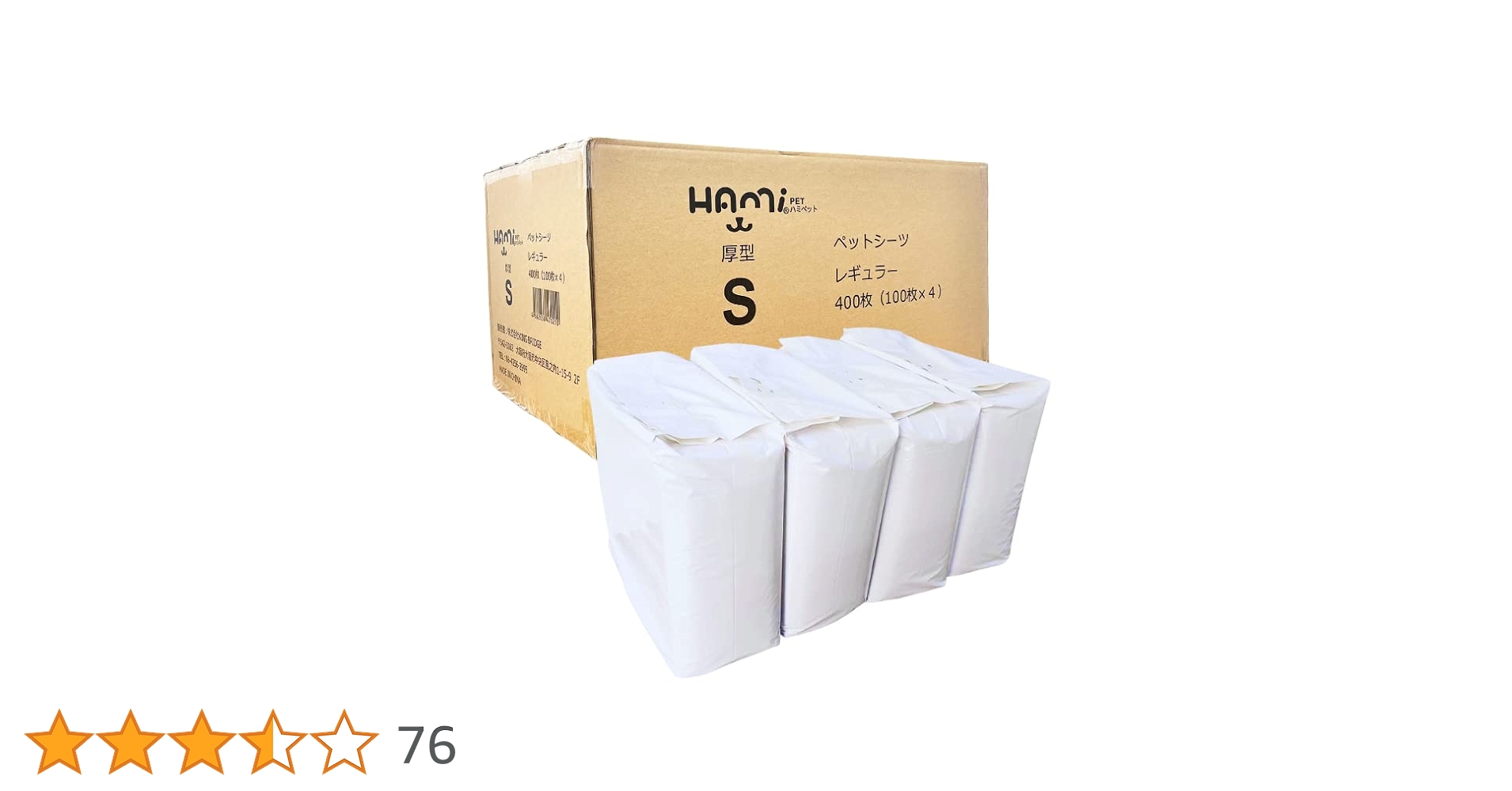 Amazon.co.jp: HAMI PET ペットシーツ 厚型 ペットシート ワイド