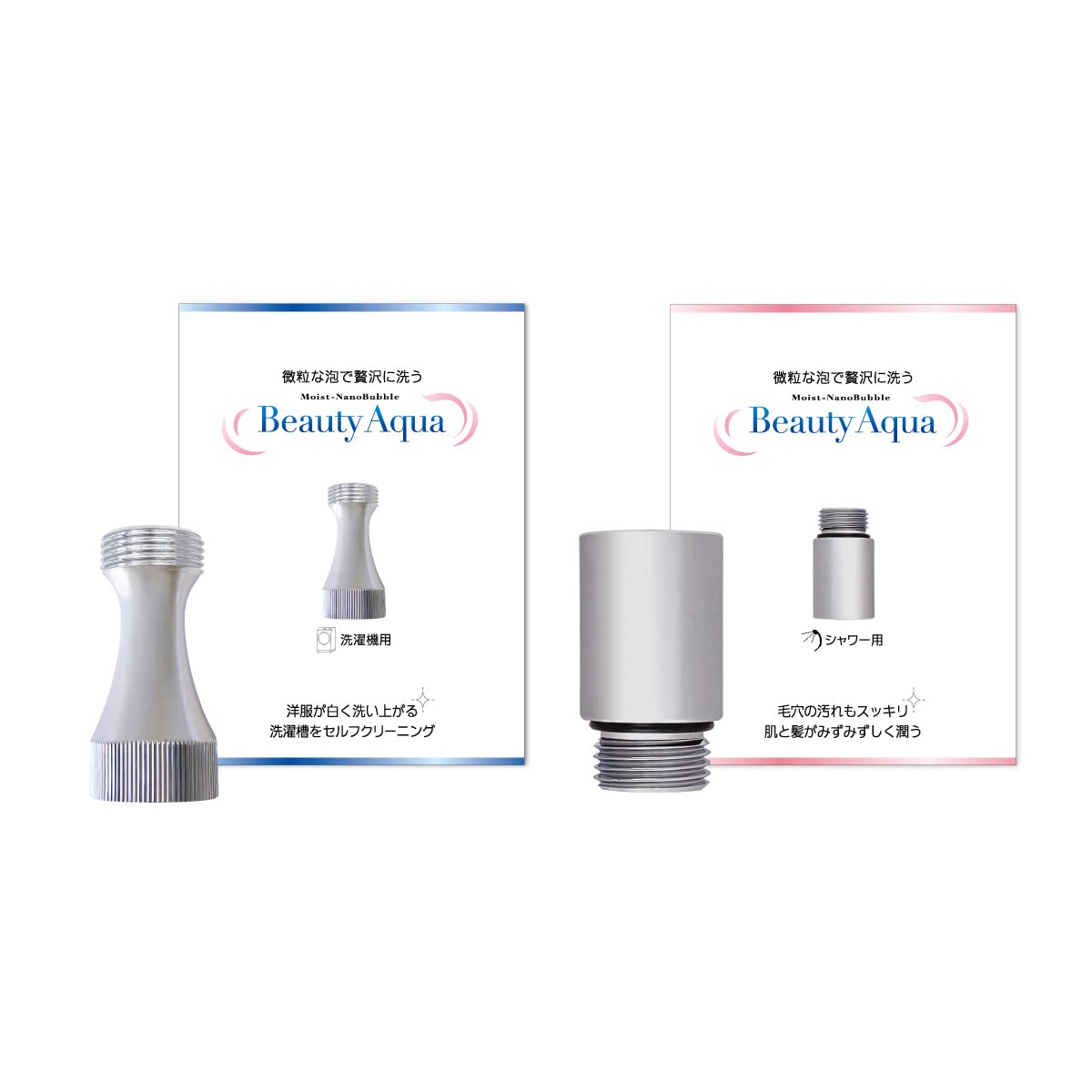 ナノバブル発生装置 モイストナノバブル Beauty Aqua 20A モイスト