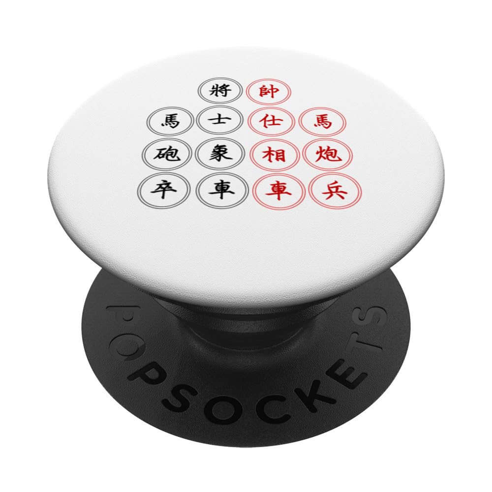 Best Xiangqi Board Game Chinese Chess Set For Xiangqi PopSockets Swappable PopGrip, Black