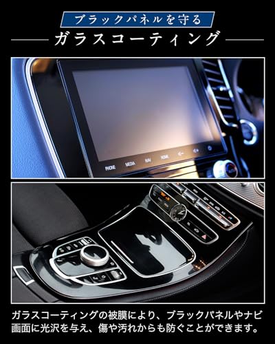ブラックパネル カーナビ ガラスコーティング剤 クリーナー 日本製 傷防止 汚れ防止 艶 9H ピアノブラック保護剤 CJCOAT