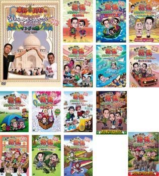 【良品】旅猿　DVD15枚セット　レンタル落ち Amazon.co.jp: 東野・岡村の旅猿 プライベートでごめんなさい