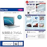 メディアカバーマーケット パナソニック レッツノート SV9 シリーズ CF-SV9 12.1インチ キーボードカバー シリコン フリーカットタイプ と 反射防止 液晶保護フィルム セット 互換品