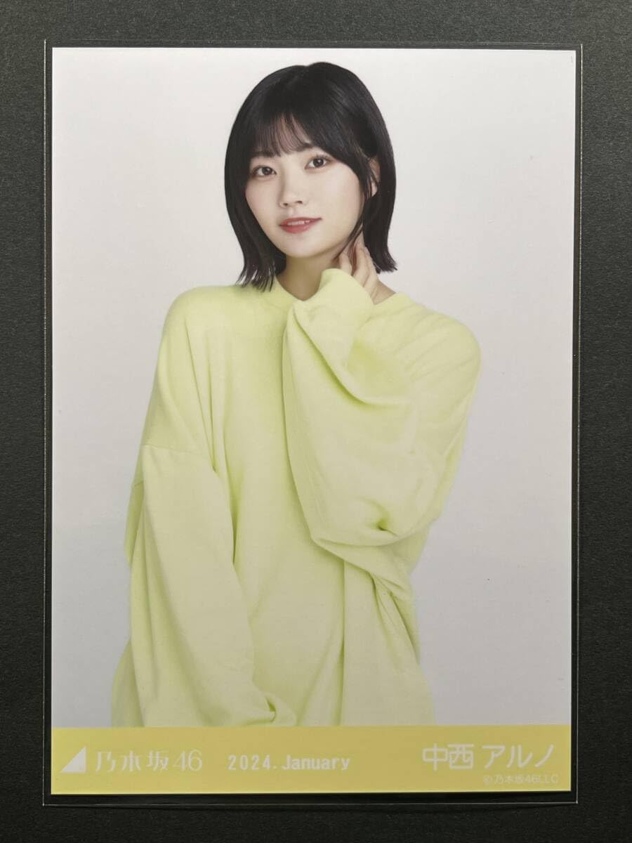 乃木坂46 生写真 中西アルノ 2024 January ルーズソックス サイン 乃木坂46 生写真 中西アルノ 2024 January ルーズソックス サイン