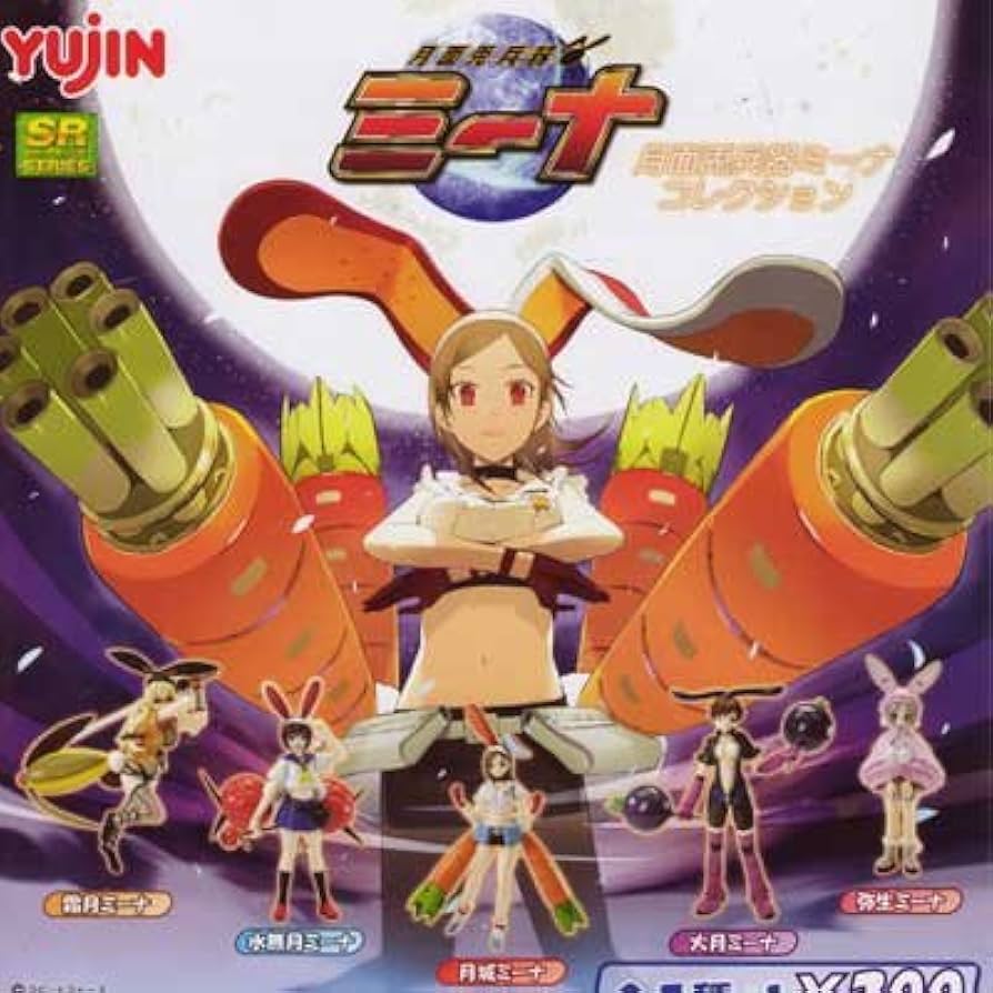 Amazon | SR 月面兎兵器ミーナ コレクション ノーマル月城ミーナver.入