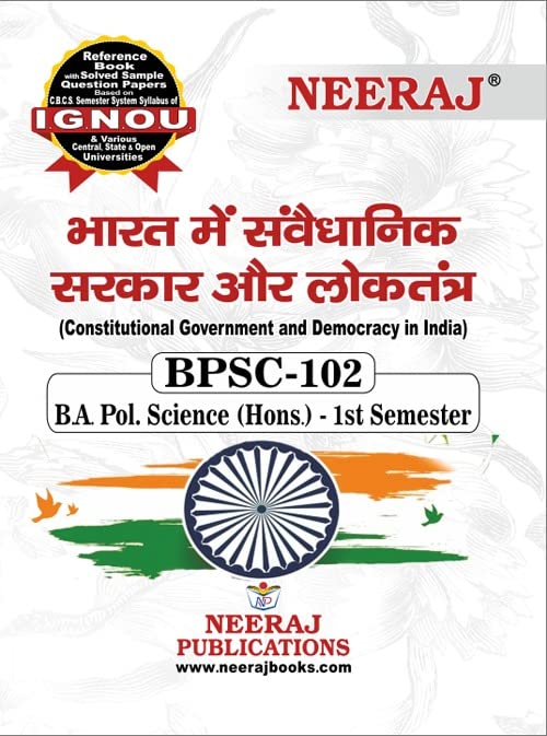 NEERAJ Self Help Book for IGNOU : BPSC-102 CONSTITUTIONAL GOVERNMENT AND DEMOCRACY IN INDIA ( BAG-New Semester System CBCS Syllabus ) ( Chapter-wise Papers ) – Hindi Medium – LATEST EDITION [Paperback] SDFWEKLO [Paperback] SDFWEKLO
