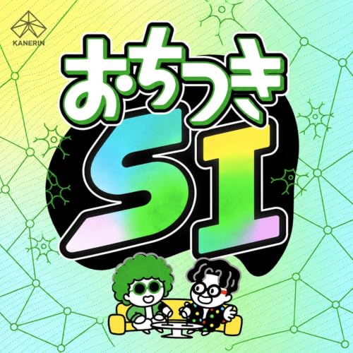 [速報回]AIがSIに改名？OpenAI「dots」、Gemini 4、Claude Sonnet 5.5(ep.110)