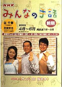 【中古】 ＮＨＫみんなの手話 後期/ＮＨＫ出版 NHK みんなの手話 2014年10～12月号 (発売日2014年09月25日