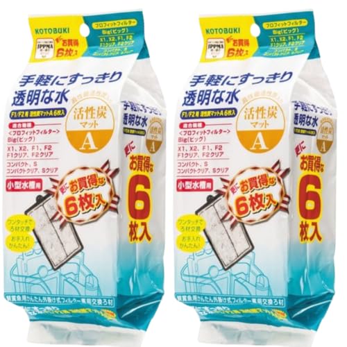 【2個セット】コトブキ工芸 F1/F2用 活性炭マットA(6枚入) プロフィットフィルターF1/F2/X1/X2用