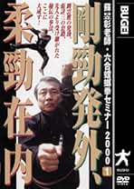 【送料無料】山東螳螂拳の大要 第1巻 [DVD] 根本一己 DVD 山東螳螂拳の大要 第1巻