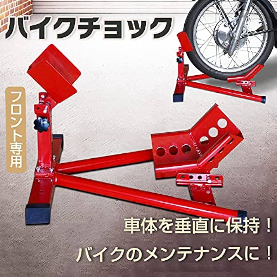 ブロッキング　ライバー用スタンド。 ブロッキング ライバー用スタンド。