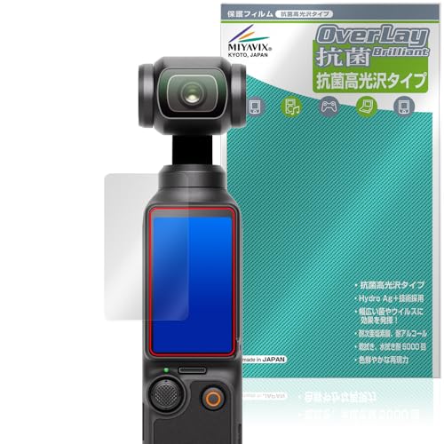 ミヤビックス DJI Osmo Pocket 3 対応 保護 フィルム 抗菌 抗ウイルス 光沢 日本製
