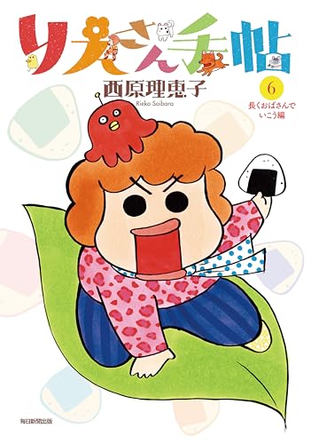 たぬを切る 【当選品】 役満祈願 西原理恵子 さんイラスト入り たぬを切る 【当選品】 役満祈願 西原理恵子 さんイラスト入り たぬ