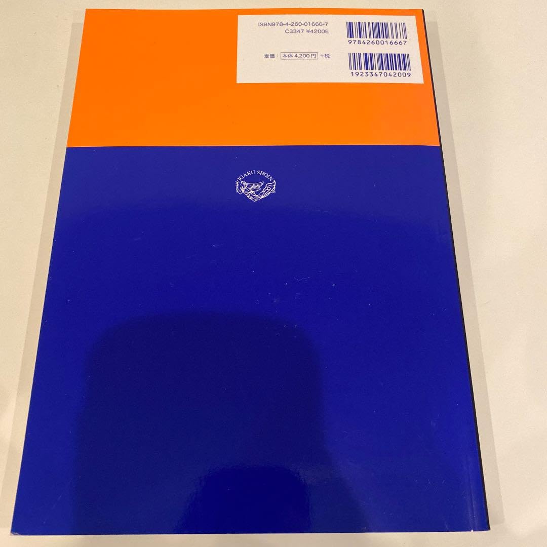 Amazon.co.jp: 標準理学療法学 作業療法学 専門基礎分野 PT OT 小児科