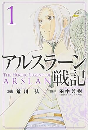 コミック】おとなりに銀河（全6巻） | 雨隠ギド |本 | 通販