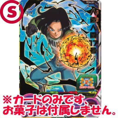 Amazon.co.jp: スーパードラゴンボールヒーローズ カードグミ4 ［PCS4 