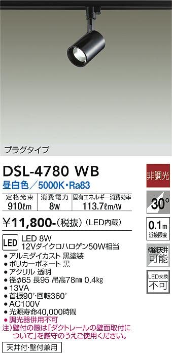 Amazon | DAIKO LEDスポットライト 配線ダクトレール用 12V