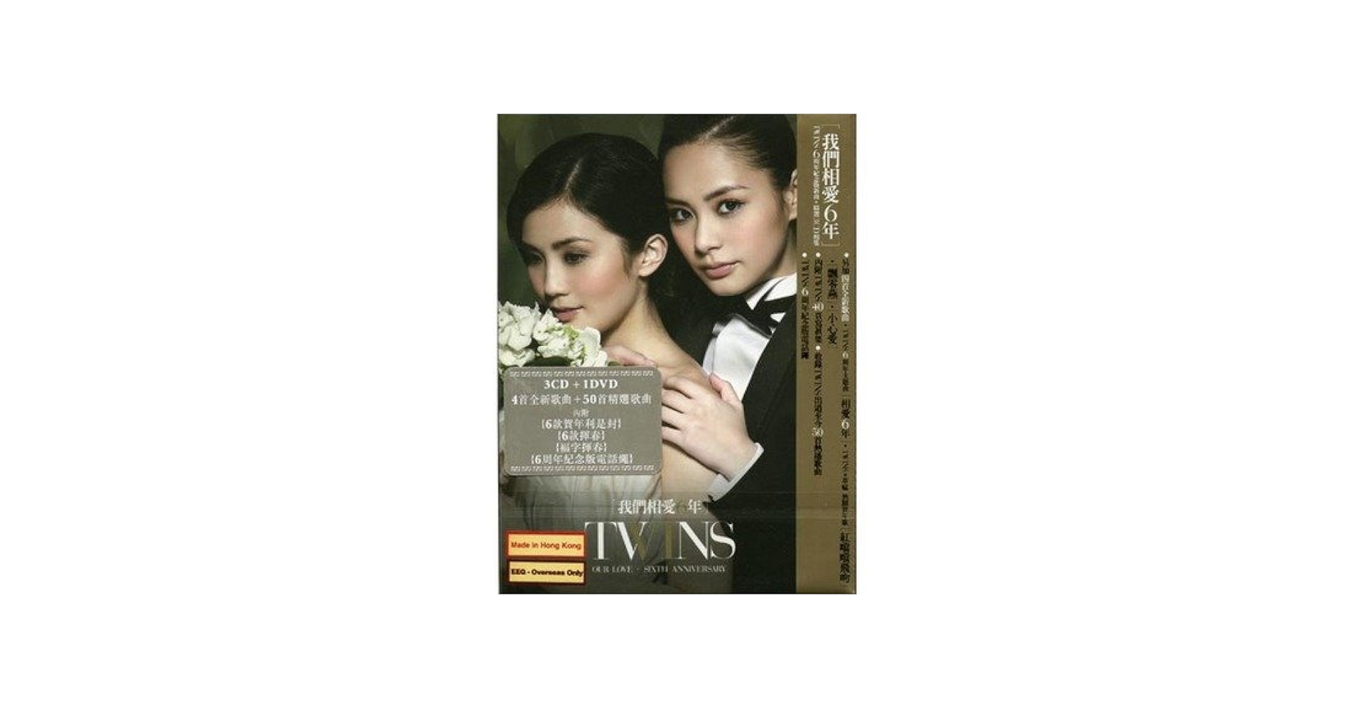 Twins ツインズ Touch Of Love 2nd Version 香港盤 YESASIA: Touch Of Love (2nd Version) Music - Twins, Gillian