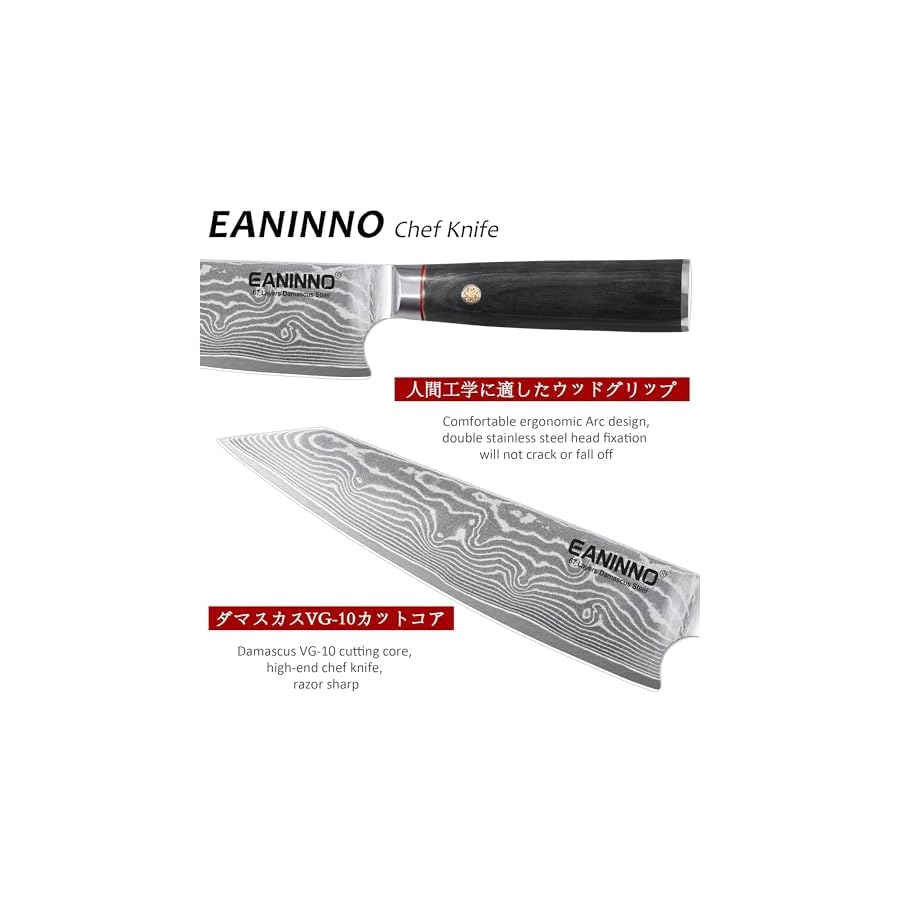 EANINNO Chef Knife 8 inch Japanese Damascus Kitchen Knife, Sharp Vg10 Chefs Knife 67 Layers High Carbon Damascus Stainless Steel Professional Cutting Knife