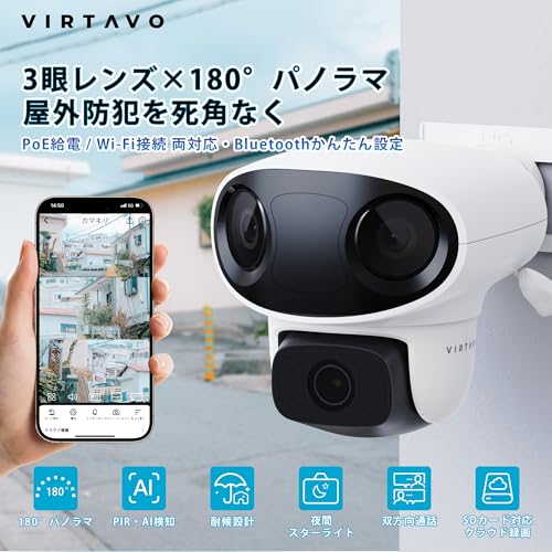 Amazon.co.jp: virtavo: 屋外カメラ