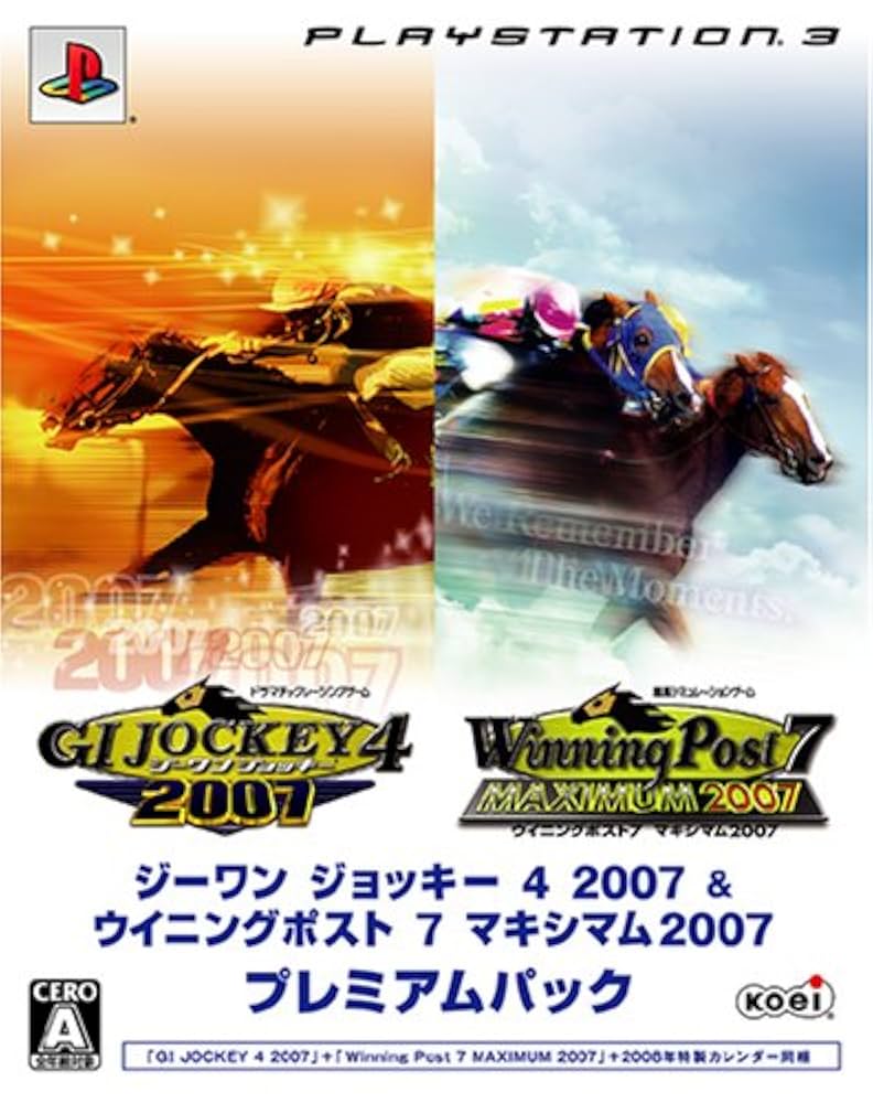 ジーワンジョッキー4 2007 & ウイニングポスト7 2007 プレミアムパック Amazon.co.jp: ジーワンジョッキー4 2007 & ウイニングポスト7