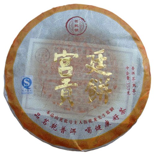 2008 Top Grade Palace Tribute Tea Cake Gold Bud Gold Pekoe Ripe Pu’er Pu-erh Tea 357g