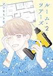 【2】だまてばこ 2本 Amazon.co.jp: ケータイかいツー!たまごっちプラス 春の2コたま