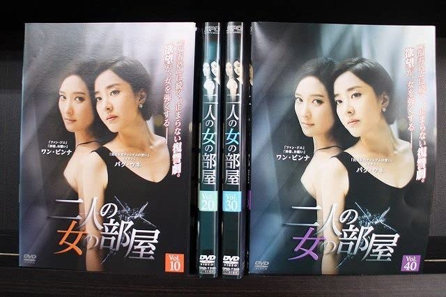 Amazon.co.jp: DVD 二人の女の部屋 全40巻 パクウネ ワンビンナ