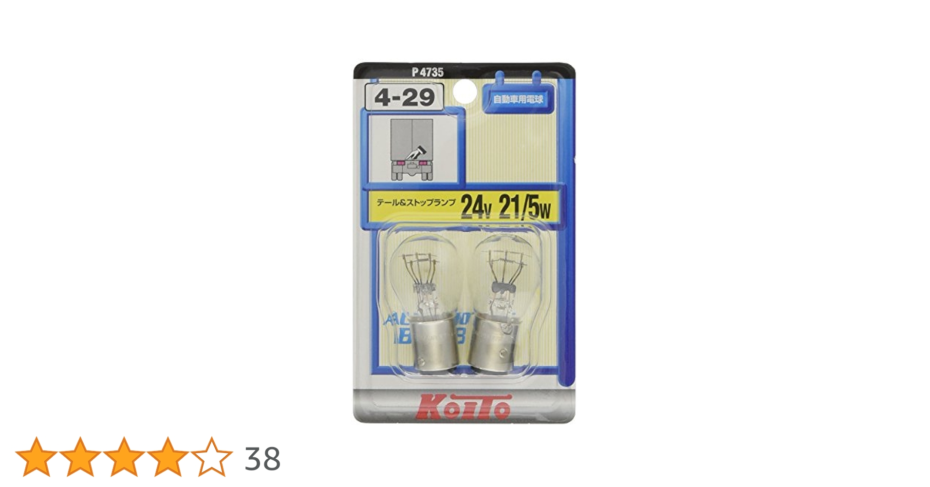 Amazon | KOITO(小糸製作所)ノーマルバルブ 24V 21/5W P21/5W 光