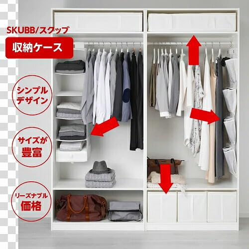 Amazon | 【セット商品】IKEA イケア SKUBB スクッブ 収納ケース 4個