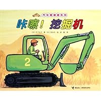 Ka-cha! The Excavator (Chinese Edition) 7544822206 Book Cover