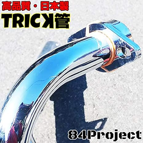 エイプ用 ミニトリック管