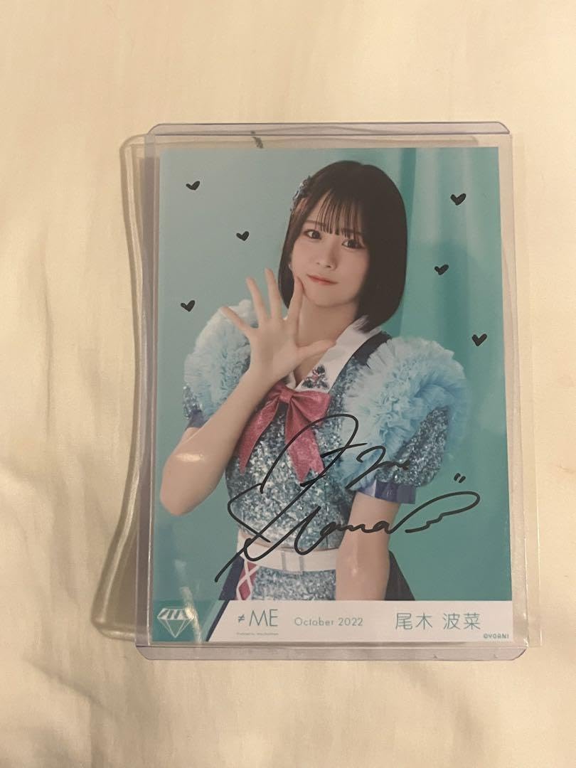 Amazon.co.jp: ノイミー 尾木波菜 イ あり 生写真 直筆サイン ≠ME  