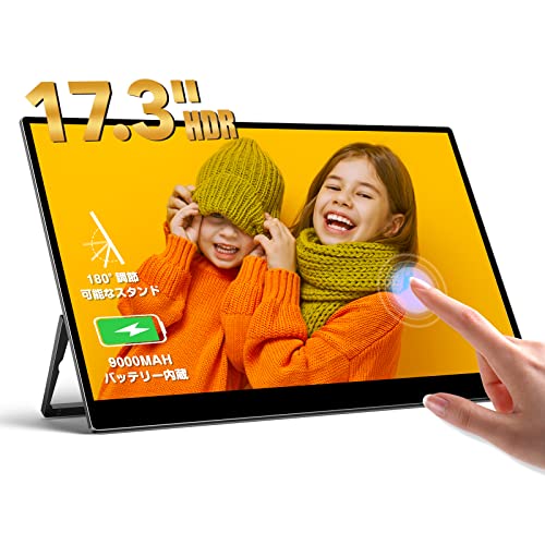 モバイルモニター バッテリー内蔵 Spkulia 15.6インチ