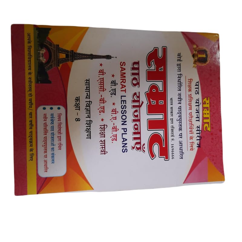 Lesson Plan Class 8 - General Science