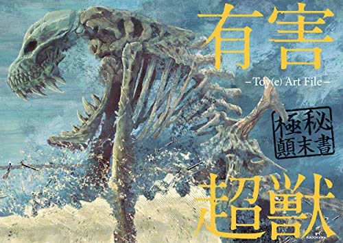 極希少　日本奇術文化史　日本奇術協会発行　非売品 Amazon.com: Toy(e): books, biography, latest update