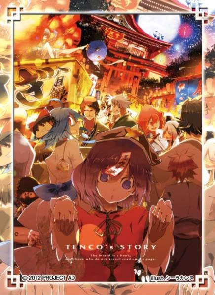 Amazon | C82 PROJECT AD 東方 スリーブ 第十弾 祭囃子に惹かれて 宮古