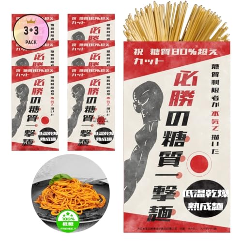 糖質一撃麺 丸麺・平麺MIX 6食の商品画像
