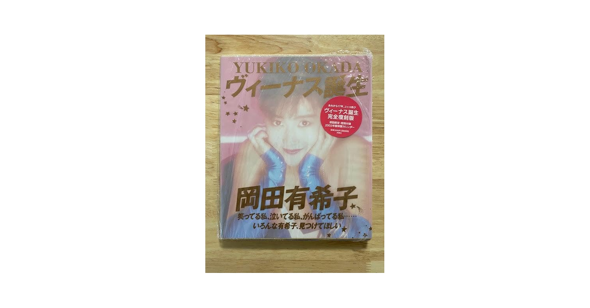 岡田有希子 贈りものⅡ＆ヴィーナス誕生 Amazon.co.jp: 贈りものII: ミュージック
