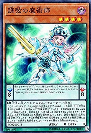 Amazon.co.jp: 遊戯王/調弦の魔術師（スーパーレア）/レアリティ