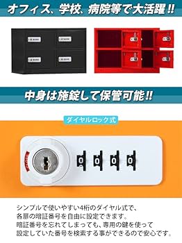 貴重品ロッカー 小型 鍵付きダイヤル錠 4人用 ロッカー金庫(2列2段 4人用) Amazon.co.jp: 貴重品ロッカー 小型 鍵付きダイヤル錠 4人用 ロッカー
