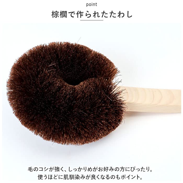 Amazon｜高田耕造商店 しゅろのやさしいたわし からだ用 長 たわし 檜