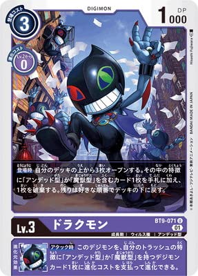 Digimon Card Game Bt9 071 Doracmon U Ebay Digimon Card Game Bt9 071 Doracmon U Ebay