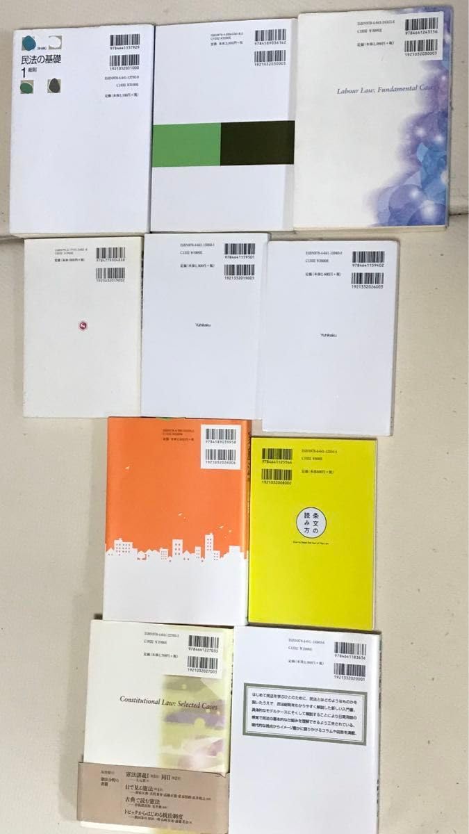 10冊おまとめ】法律 参考書セット